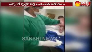 Newborn baby walks moments after birth in Brazil  Sakshi TV [upl. by Wilek]