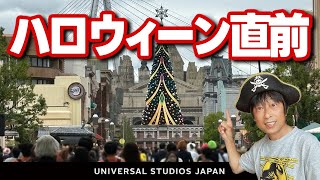 【USJ ハロウィーン直前大混雑のパークは】混雑予想・待ち時間 202410月28日撮影分 universal studios japan｜お出かけマスターKEN [upl. by Youngran]