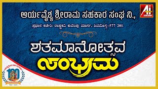 Shivamogga News  Kannada News ainews breakingnews kannadanews shimoga [upl. by Onihc]