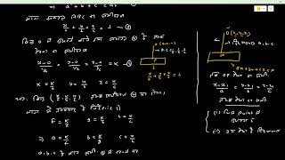 BSC 2ND SEMESTER MGSU 3DIMESIONAL GEOMETRY CLASS 4 MANOJ SIR [upl. by Leamiba]