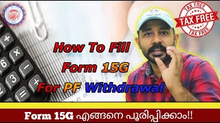 How to Fill Form 15G For PF Withdrawal  Form 15G Filling In Malayalam  Lefty ClickZ [upl. by Avevoneg]