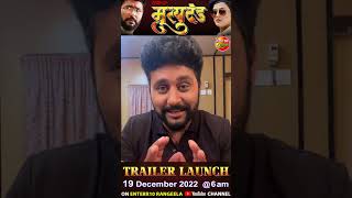 Yash Kumar Byte  Mrityudand Official Trailer on 19 Dec 2022  6 AM [upl. by Osbourn]