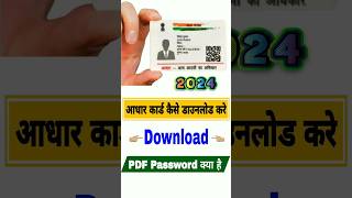 aadhar card kaise download karen  how to download aadhar card online  Download Aadhar card [upl. by Aleacim]