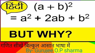 ab2a22abb2 kaise hota hai।सिद्ध करें किab2a22abb2mathsviralvideo [upl. by Katzir]