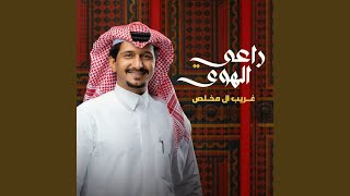 راعي الهوى [upl. by Ittocs]