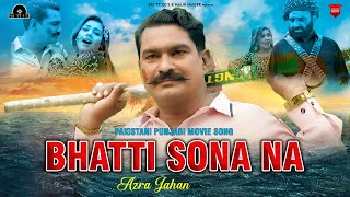 Bhatti Sona Na Full SongAzra Jahan Babul VeerMovie 2024 Haider Sultan New Punjabi Song 2024 [upl. by Ibbob]