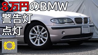 ８万円のBMW 警告灯点灯したのでブレーキパッドとローターを交換します DIXCEL M type [upl. by Regine]