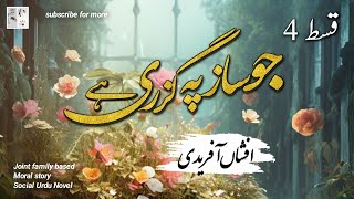 Jo Saz py Guzri hai by Afshan Afridi Ep 4 Audio Urdu Novel [upl. by Hgielak]