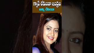 Actress Indraja Career Peak Time  Yamaleela Heroine  90s heroine Indraja  Tollywood Nagaram [upl. by Hpseoj219]