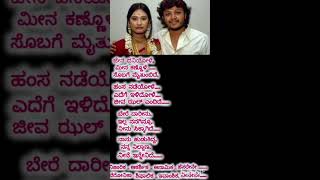 DwaparaKannada lyrics songKrishnam pranaya sakhi✨ songlyricsdwaparasongsongkannadalyricalsongs [upl. by Aneladgam]