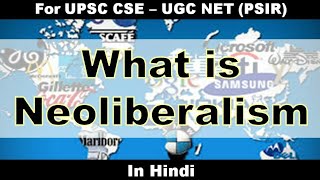 Neoliberalism in Hindi [upl. by Kalbli]