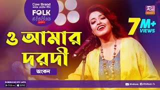 O Amar Dorodi  ও আমার দরদী  Jk Majlish Feat Ankon  FOLK STATION SEASON 2  Rtv Music [upl. by Bahe489]