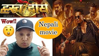 New Nepali Movie  Best Nepali Movie  quotHRASHWO DEERGHAquot Review of Nepali Movie 2024 [upl. by Enelyad127]