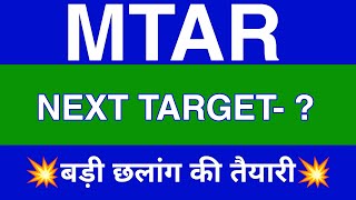 MTAR Share Latest News  MTAR Share News Today  MTAR Share Price Today  MTAR Share Target [upl. by Ciryl]