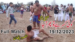 Maqsood Pathan  Shafiq Chishti  New Full Tamachy Dar Kabaddi Match 19122023 [upl. by Nyleahcim]