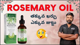 AskDrJohnWatts  ROSEMARY OIL తక్కువ ఖర్చు ఎక్కువ జుట్టు  Best Hair Specialist Explains [upl. by Sassan]