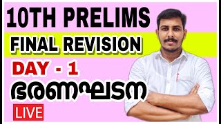 10TH PRELIMS FINAL REVISION DAY  1 CONSTITUTION  UNIVERSITY LGS  STRYKER COACHING  LIVE CLASS [upl. by Ailhad]