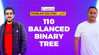 110 Balanced Binary Tree in Arabic  Problem Solving بالعربي [upl. by Llecrep]