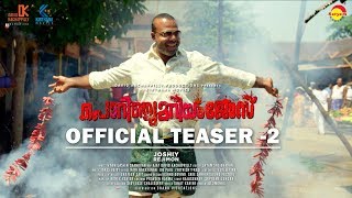 Porinju Mariyam Jose Official Teaser 2 Joshiy  Joju  Nyla Usha  Chemban Vinod  Jakes Bejoy [upl. by Jarlen]