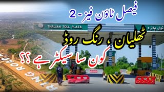 Phase 2  Faisal Town  Thallian Interchange  Sector  U  Sector  T  Ring Road Rawalpindi [upl. by Javed]