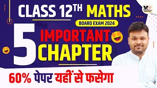 Class 12th Math 5 Most Important Chapters  Board Exam 2024 [upl. by Atikan]