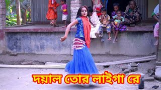 দয়াল তোর লাইগা রে  Doyal Tor Laiga Re  Bangla Dance  Taheri Dj Songs  New Dance  Juthi [upl. by Curry]