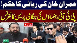 🔴LIVE  PTI Leaders Important Press Conference  IHC grants bail to Imran Khan  SAMAA TV [upl. by Bernardina]