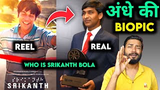 Srikanth Trailer Review  Srikanth Bolla Movie  Raj Kumar Rao  Who is Srikanth Bola  Biopic Movie [upl. by Prudy]