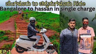 Banglore to Chikkamagaluru ride  in olas1pro  200km in singlecharge [upl. by Leda563]