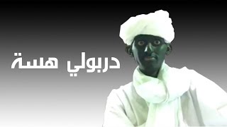 السفاح بزي سوداني وراكب دباب على طريق خريص [upl. by Ardnosac222]