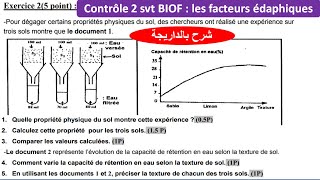 Contrôle 2 svt tcsf biof les facteurs édaphiques تصحيح الفرض [upl. by Mattias]