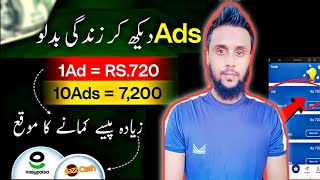 🔥1Ad  Rs720 • New PTC Ads Watch Earning App withdraw Easypaisa Jazzcash • Online Earning 2024 [upl. by Sclar207]