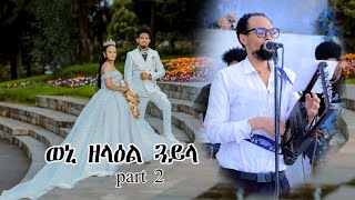 Eritrean gayla by tedros kahsayxaedu 2024 part 2 [upl. by Nogaem]