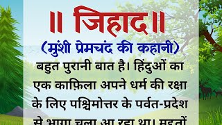 जिहाद मुंशी प्रेमचंद की कहानी। Jihad Munshipremchand ki story divyanshistory [upl. by Yhtomit]