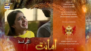 Amanat  Episode 24  Promo  Teaser  ARY Digital  Saboor Aly New Drama Amanat [upl. by Huxley145]