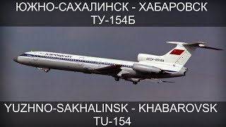 Авиакатастрофа ЮжноСахалинск  Хабаровск 7 декабря 1995 года YuzhnoSakhalinsk  Khabarovsk [upl. by Pendergast933]