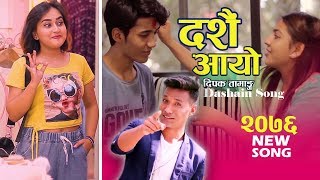 New Dashain Song  Dashain Aayo  Dipak Tamang  2019 [upl. by Nebeur]