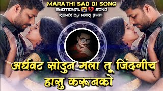 Ardhvat Soduni Mala Tu Jindagich Hasu Karu Nako Marathi Sad DJ Song Active Pad Remix DJ Mari Bhai [upl. by Enetsirk673]