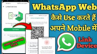 You Need To Official WhatsApp🔥  whatsapp web kaise use karte GB WhatsApp Update Kare V1785 [upl. by Arv290]