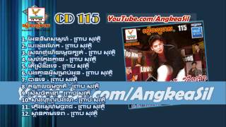 Srolanh Heuy Mdech Kbot by Preap Sovath RHM CD vol 115 [upl. by Lonergan627]