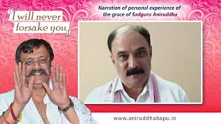 Businessrelated experience of Vivek Gadkari in Marathi  Grace of Aniruddha Bapu [upl. by Tedie18]