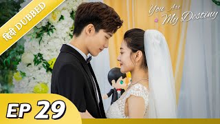 You are my destiny  EP 29【HindiUrdu Audio】Full episode in hindi  Chinese drama [upl. by Aerdied]