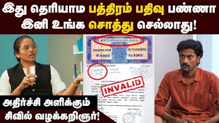 பத்திரம் பதிவு பண்ணும் முன் கவனிக்க வேண்டிய விஷயங்கள்👌 Property Registration  Register Office SRO [upl. by Yenohtna]