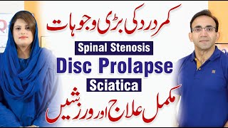 How to Treat Sciatica Spinal Stenosis Disc Prolapse Symptoms  Dr Irfan Ahmed Physiotherapist [upl. by Paddy]