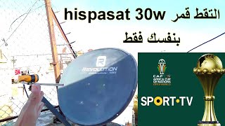 التقط قمر hispasat 30W بنفسك الناقل cup dafrique للمبتدئين فقط [upl. by Herstein]