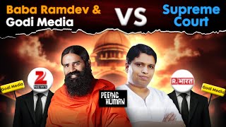 Baba Ramdev  Godi Media  SCAMDEV  Coronil vs Supreme Court  Peeing Human [upl. by Gorlin]