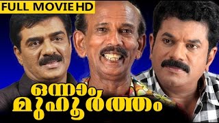 Malayalam Full Movie  Onnam Muhurtham  Mukesh Siddique Mamukkoya [upl. by Arenat]