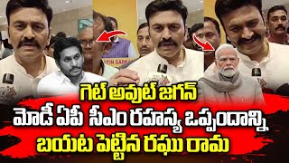 Raghu Rama Krishnam Raju Sensational Comments On CM Jagan  Narendra Modi  BJP  AP Elections 2024 [upl. by Nessi]