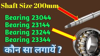 How to Selection of Bearing  Bearing का सही Selection [upl. by Anelyak]