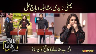 Yumna Zaidi vs Wahaj Ali Who will win this game [upl. by Anneh]